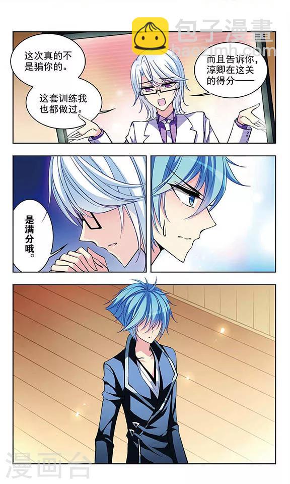 第54话 命中注定-第56话