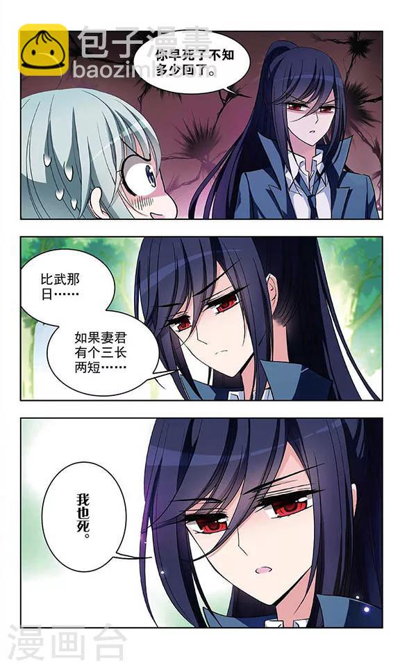 第54话 命中注定-第56话