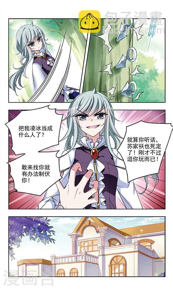 第54话 命中注定-第56话