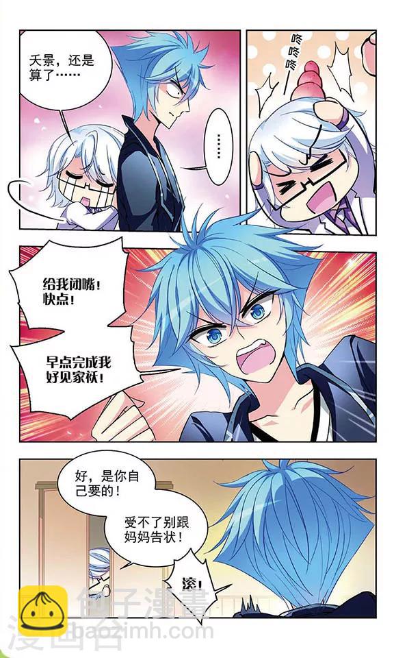 第54话 命中注定-第56话