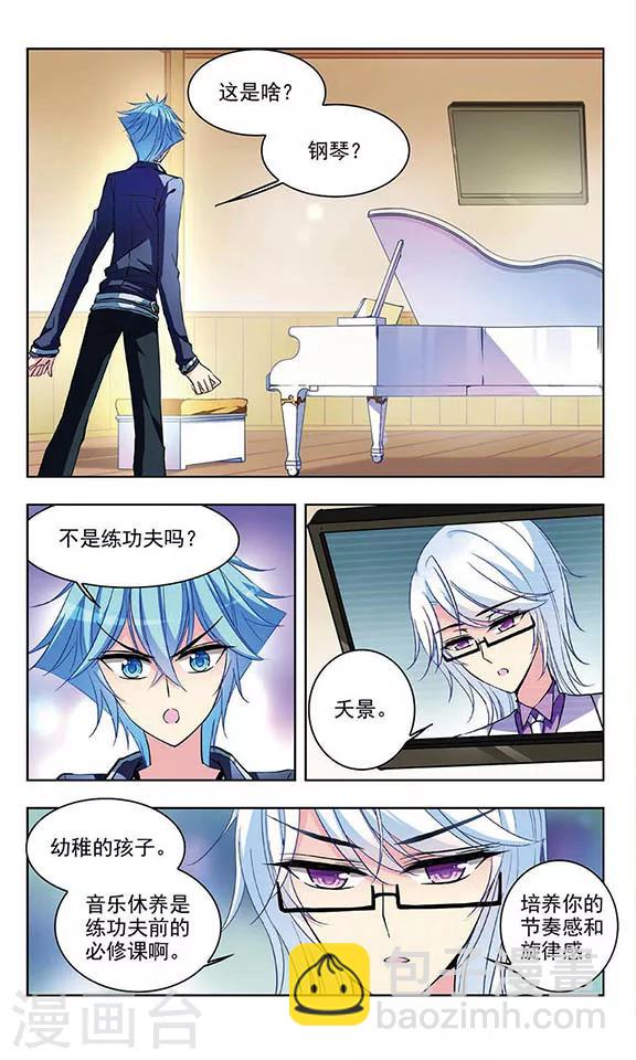 第54话 命中注定-第56话