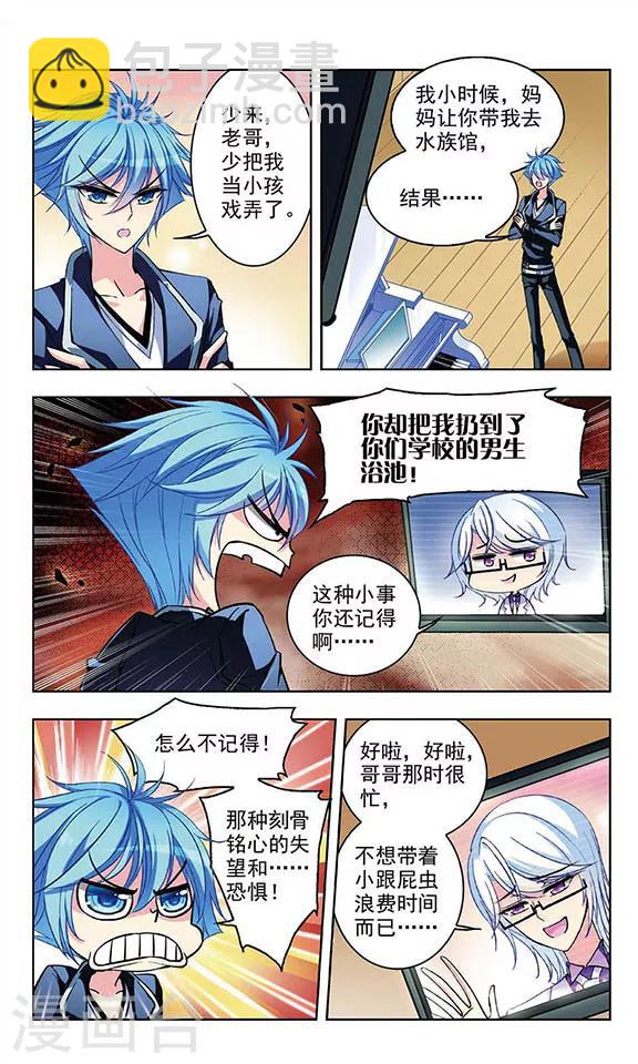 第54话 命中注定-第56话