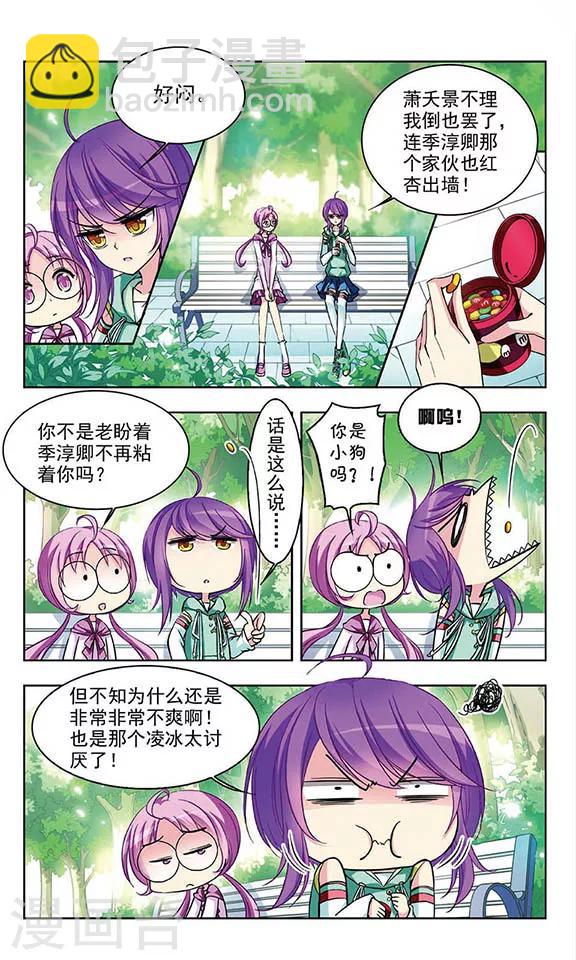 第56话 不是为了你-第58话