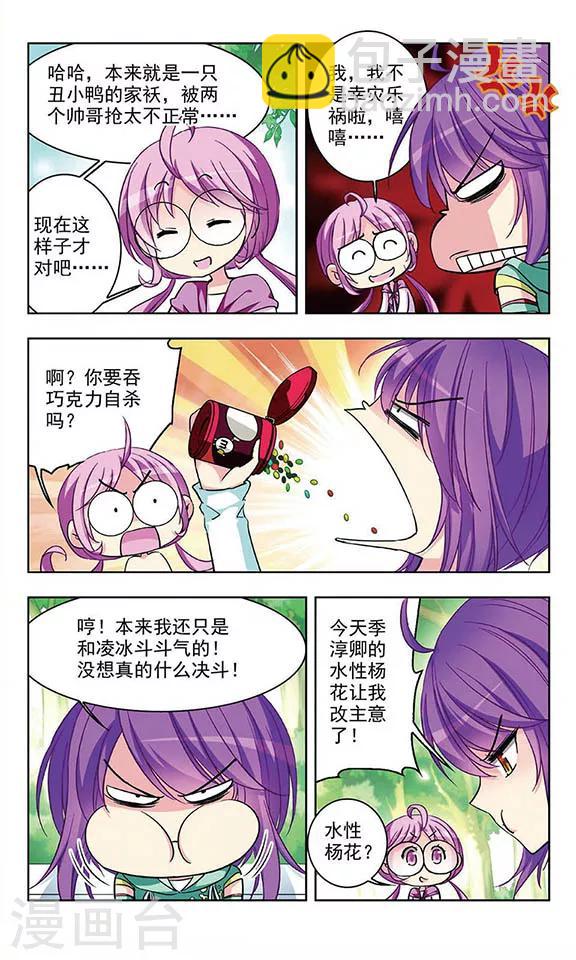 第56话 不是为了你-第58话