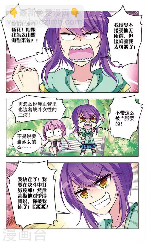 第56话 不是为了你-第58话