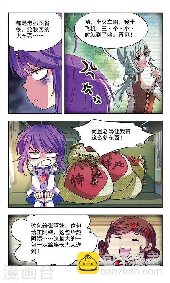 第58话 赢给你看！-第60话