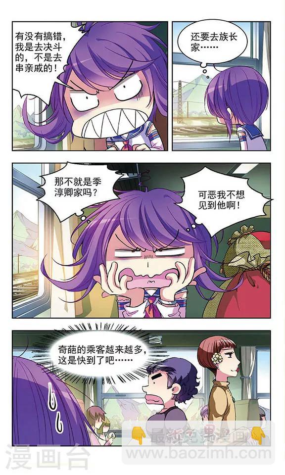 第58话 赢给你看！-第60话