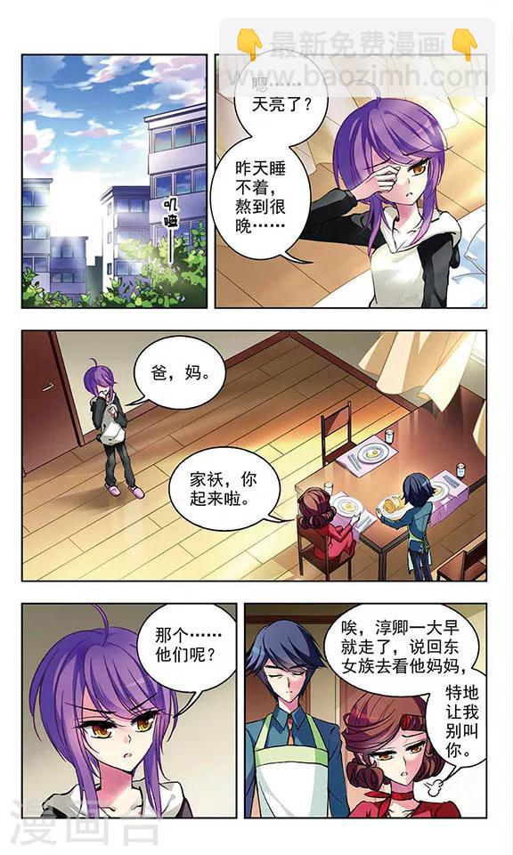 第58话 赢给你看！-第60话