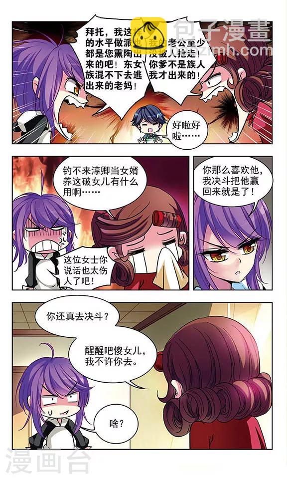 第58话 赢给你看！-第60话