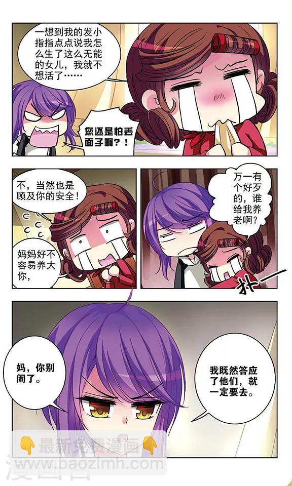 第58话 赢给你看！-第60话