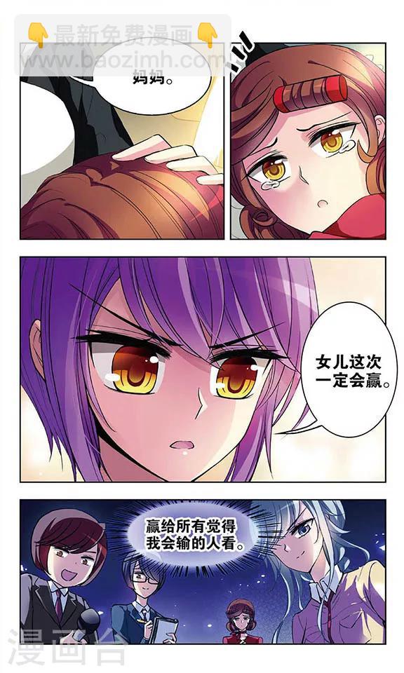 第58话 赢给你看！-第60话