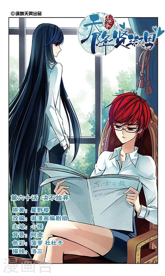 第60话 决不放弃-第62话