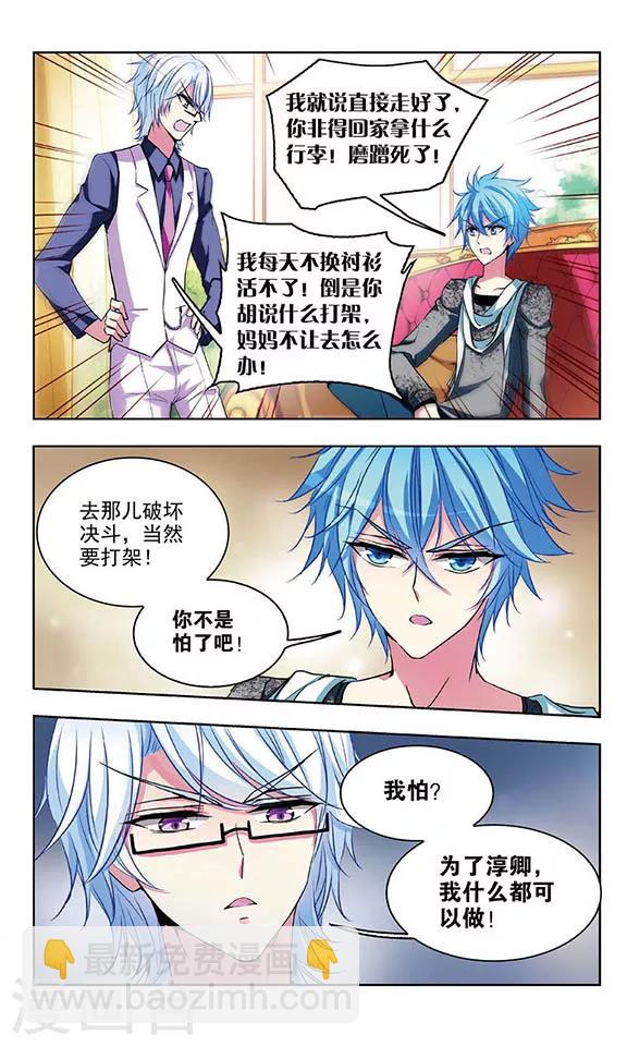 第64话 阻止对阻止-第66话