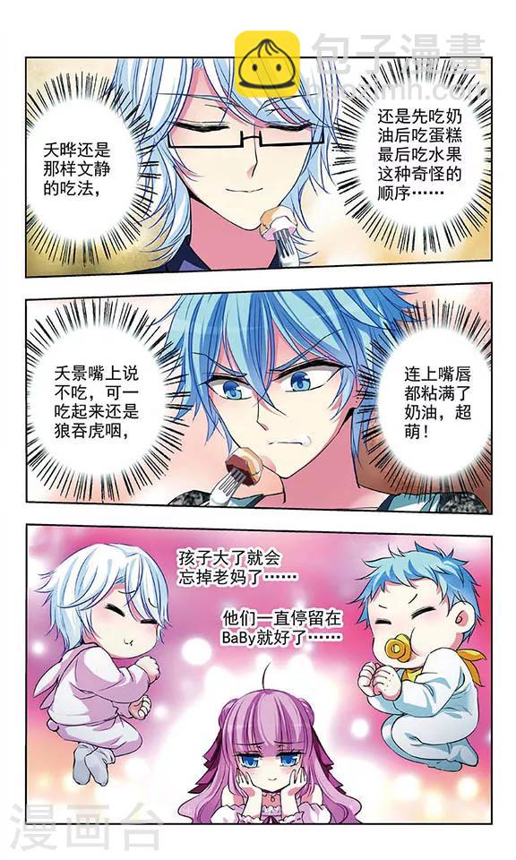 第64话 阻止对阻止-第66话