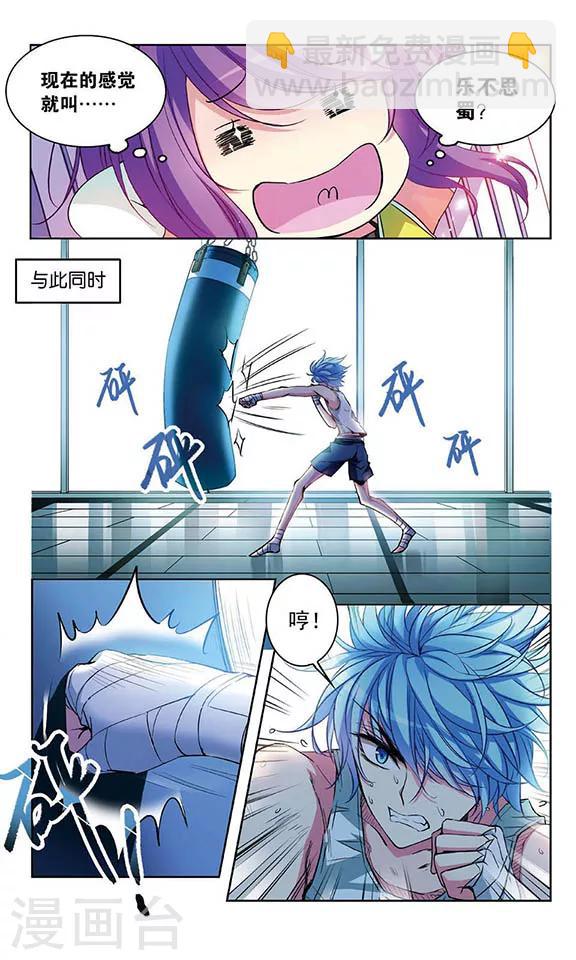 第64话 阻止对阻止-第66话