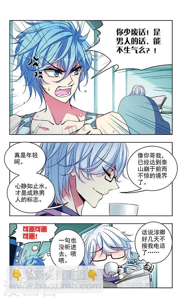 第64话 阻止对阻止-第66话