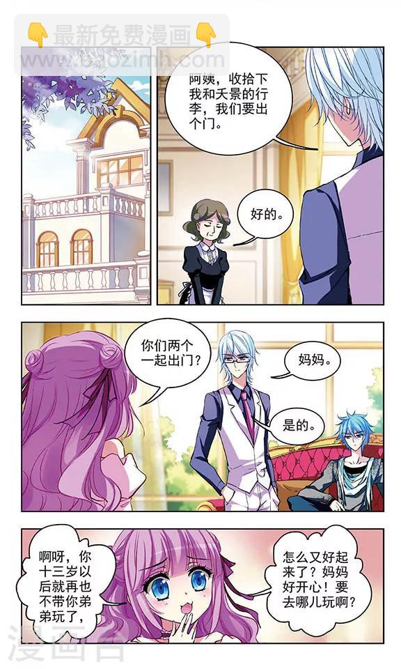 第64话 阻止对阻止-第66话