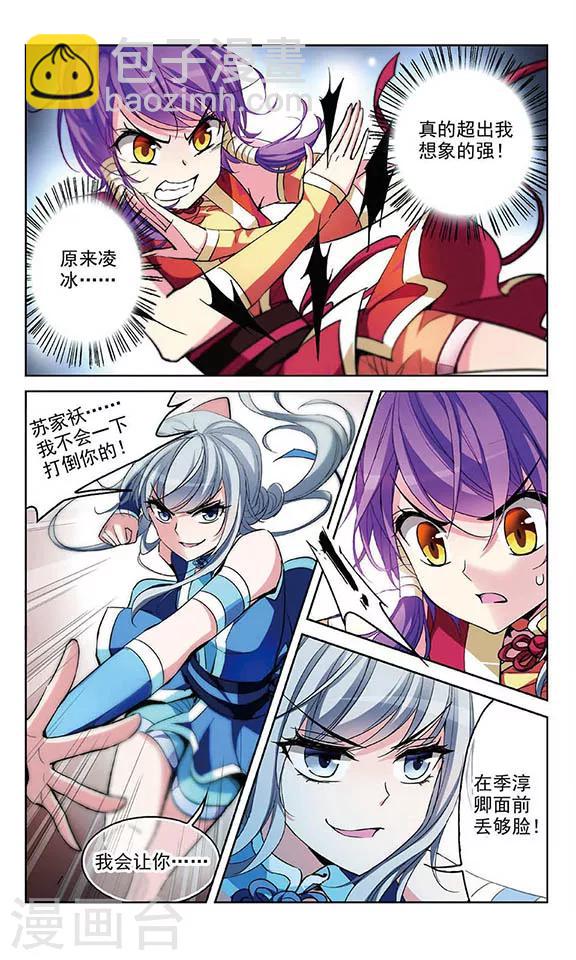 第66话 决斗开始-第68话