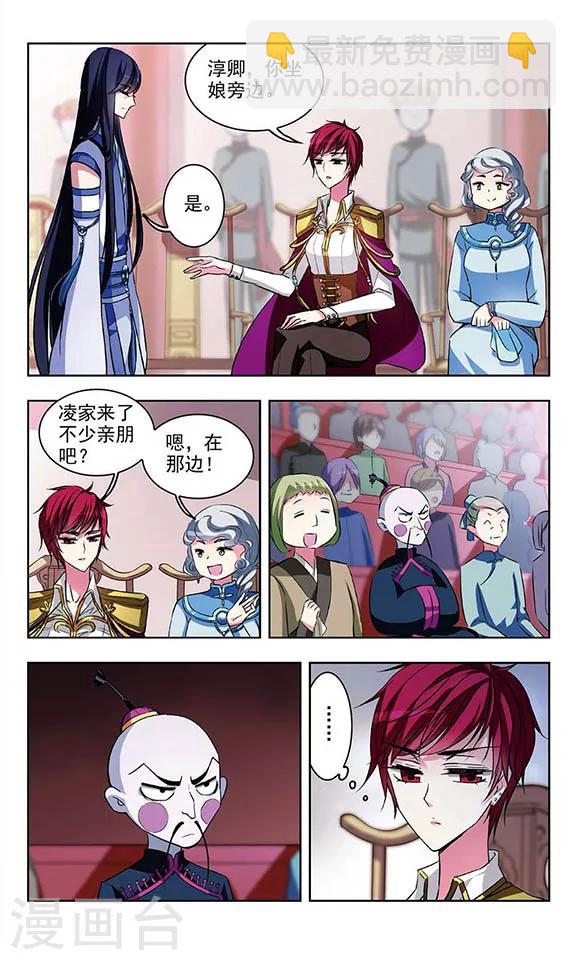 第66话 决斗开始-第68话