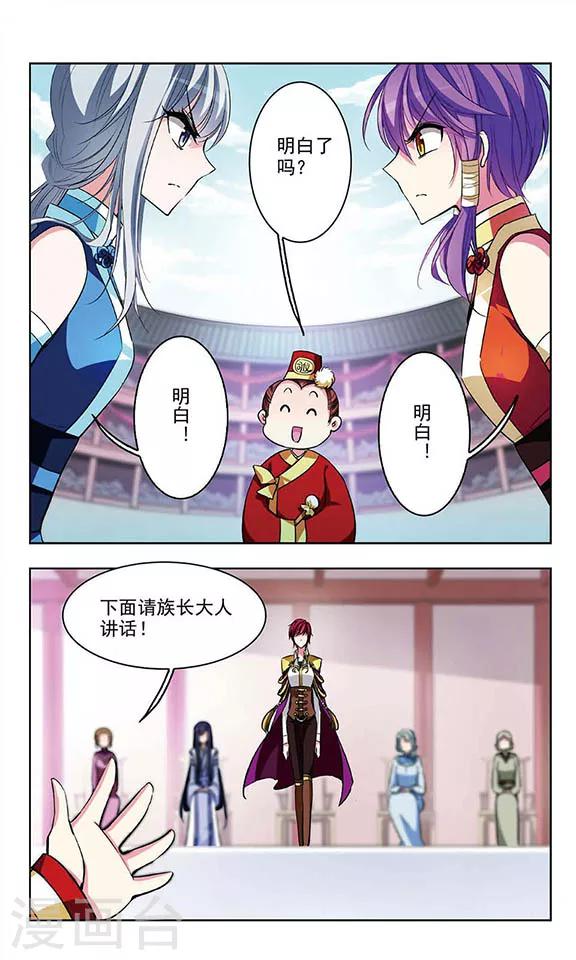 第66话 决斗开始-第68话