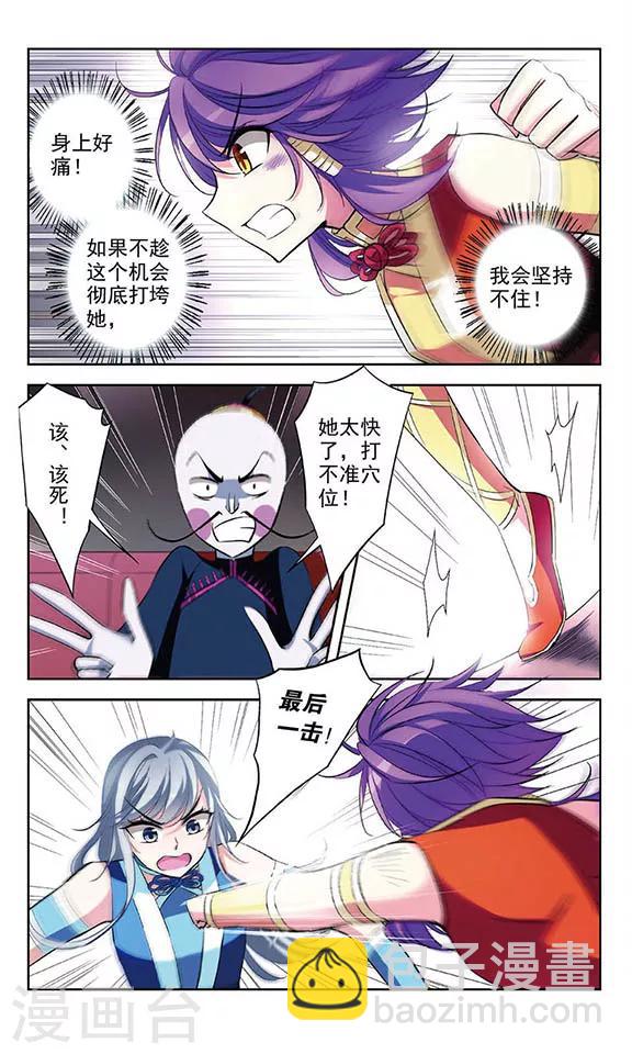 第68话 危机-第70话