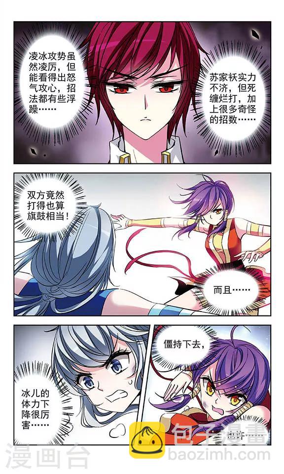 第68话 危机-第70话