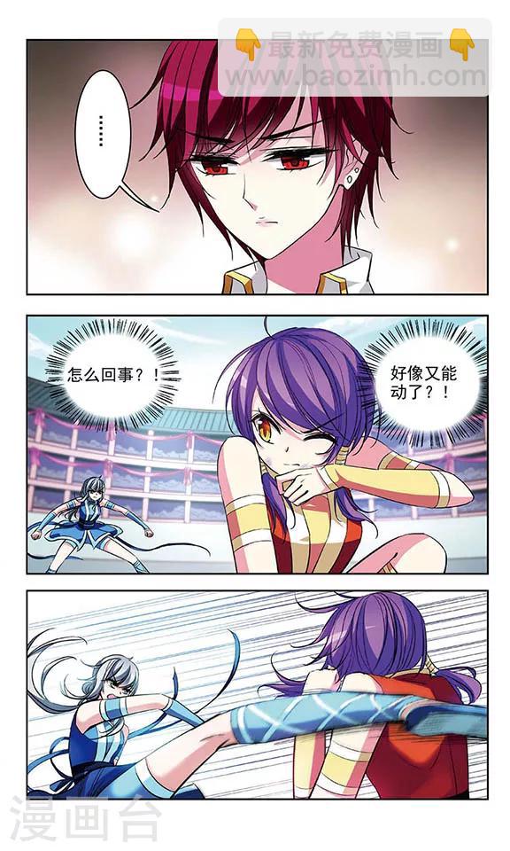 第68话 危机-第70话