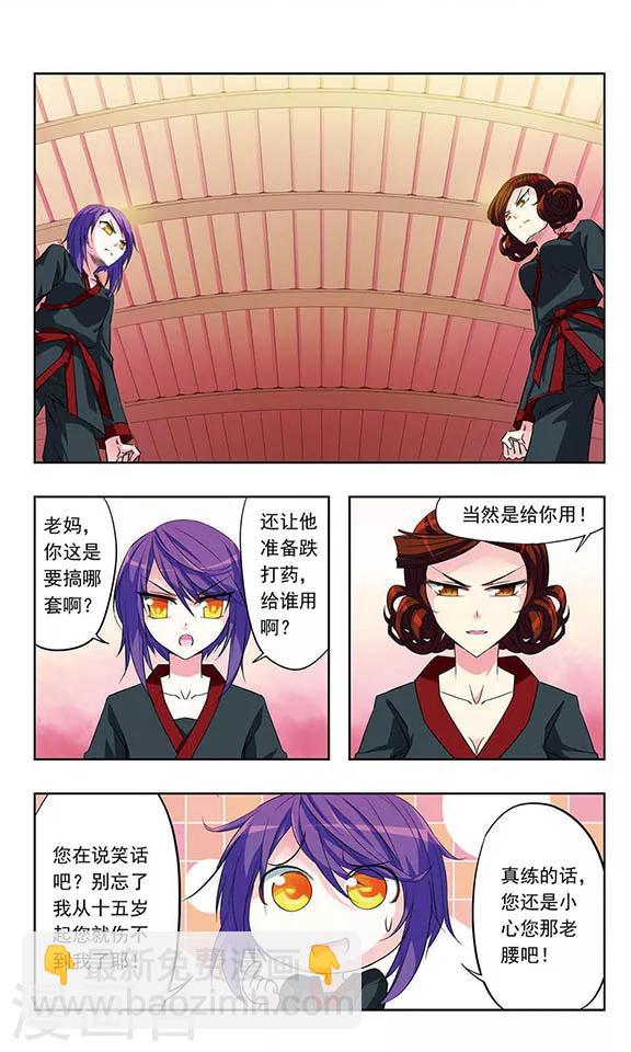 第8话 花花公子-第8话