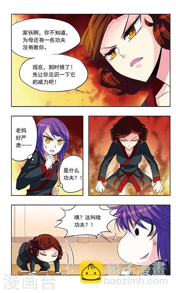 第8话 花花公子-第8话