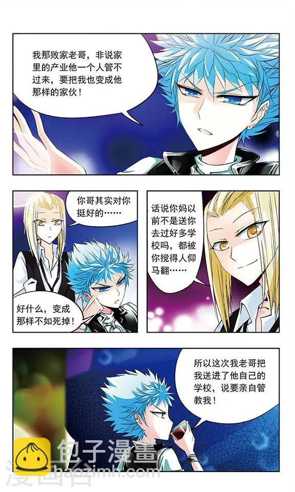 第8话 花花公子-第8话