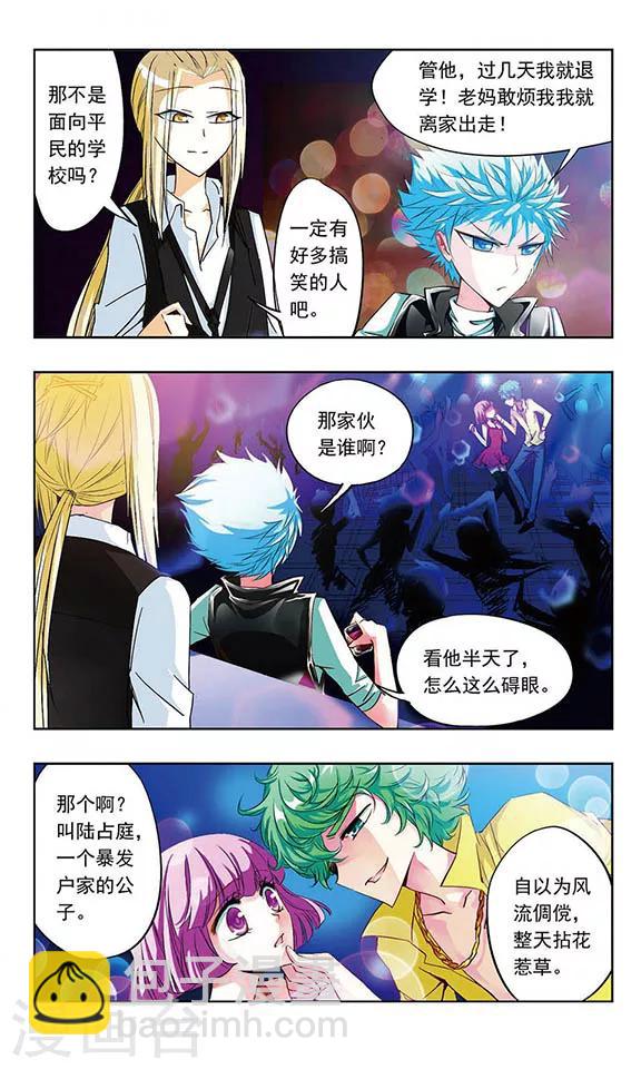 第8话 花花公子-第8话