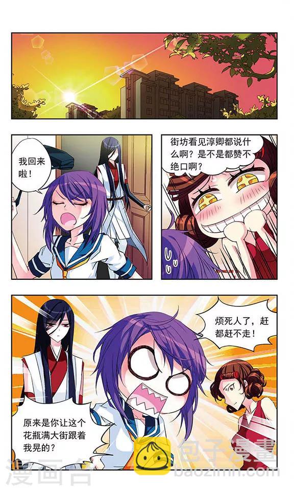 第8话 花花公子-第8话