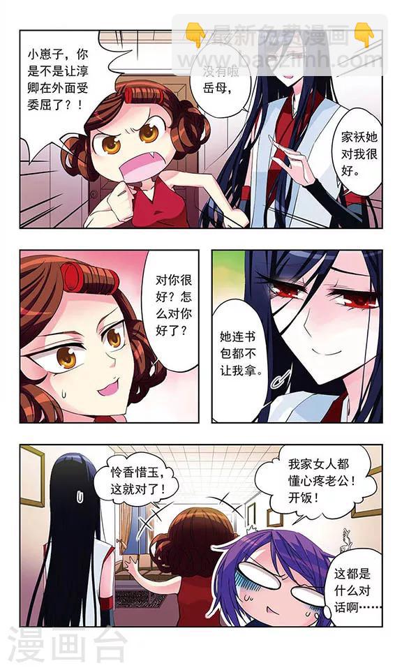 第8话 花花公子-第8话