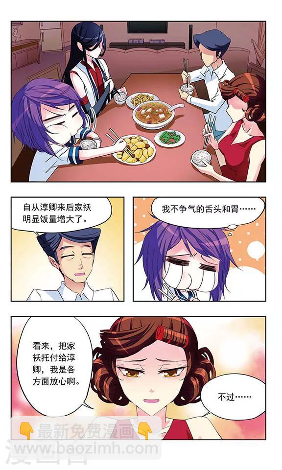 第8话 花花公子-第8话