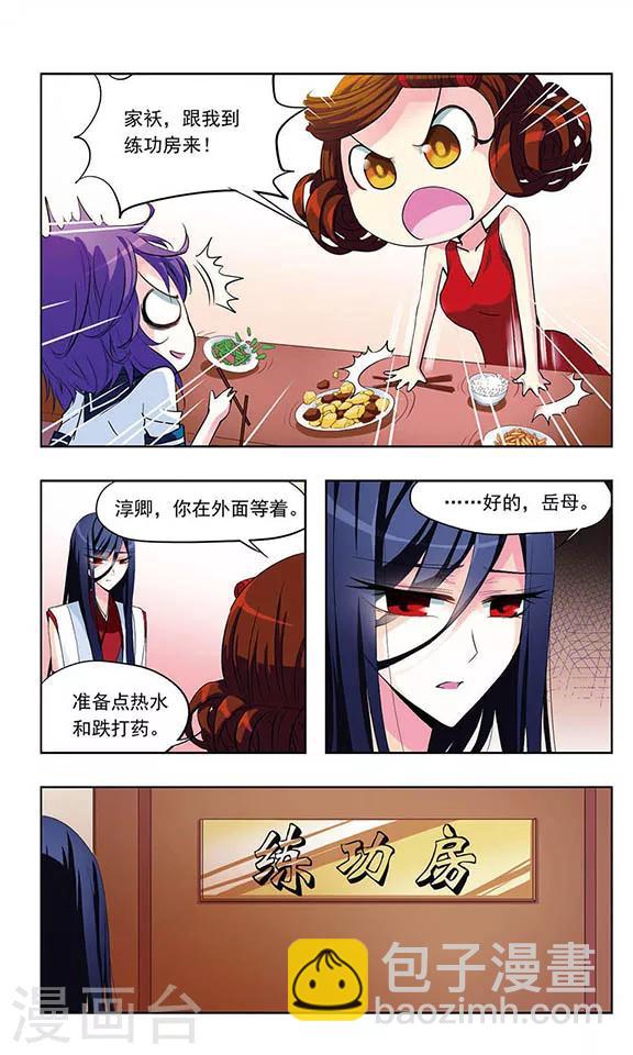 第8话 花花公子-第8话