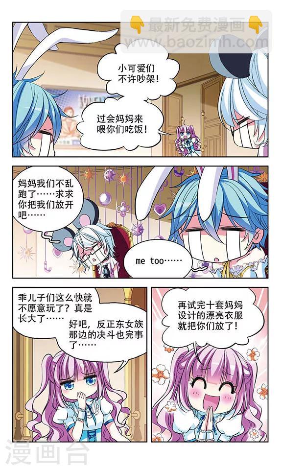 第70话 决斗落幕-第72话