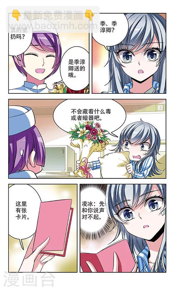 第70话 决斗落幕-第72话