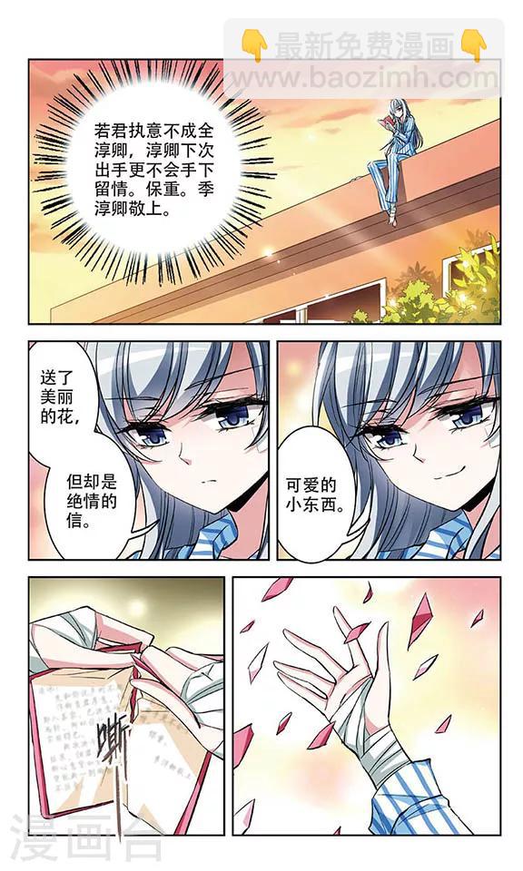 第70话 决斗落幕-第72话