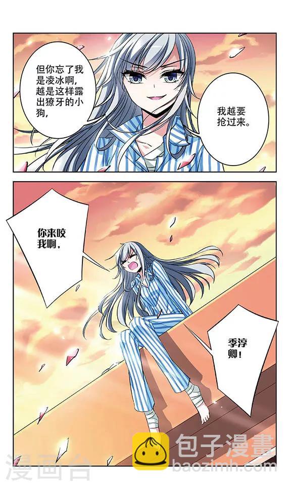 第70话 决斗落幕-第72话