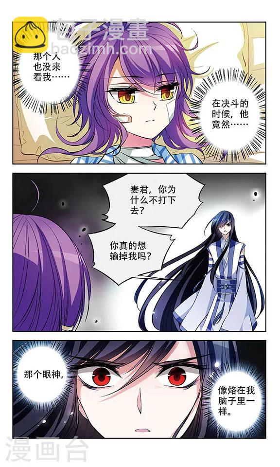 第70话 决斗落幕-第72话