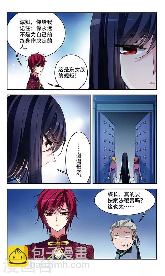 第70话 决斗落幕-第72话