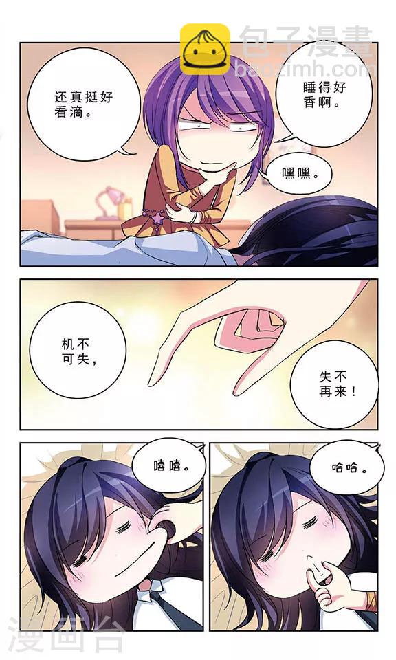 第72话 醉酒-第74话