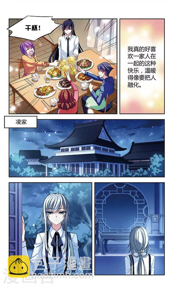 第72话 醉酒-第74话