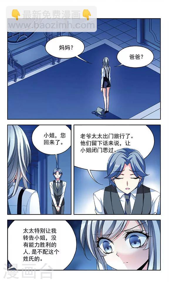 第72话 醉酒-第74话