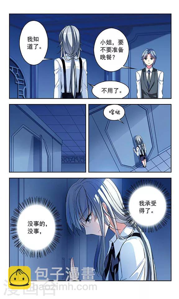 第72话 醉酒-第74话