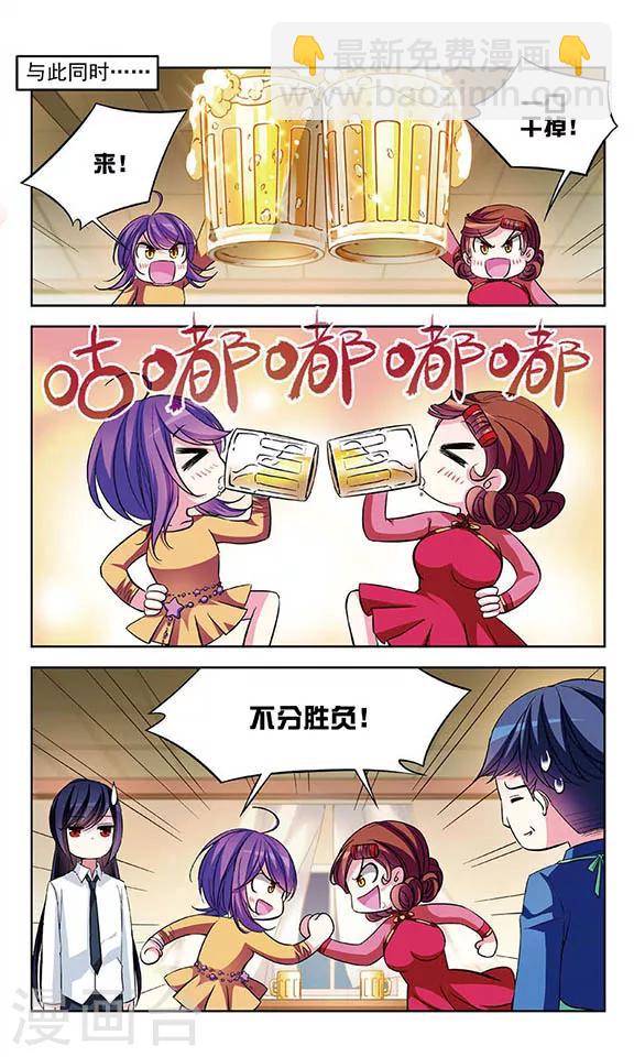 第72话 醉酒-第74话