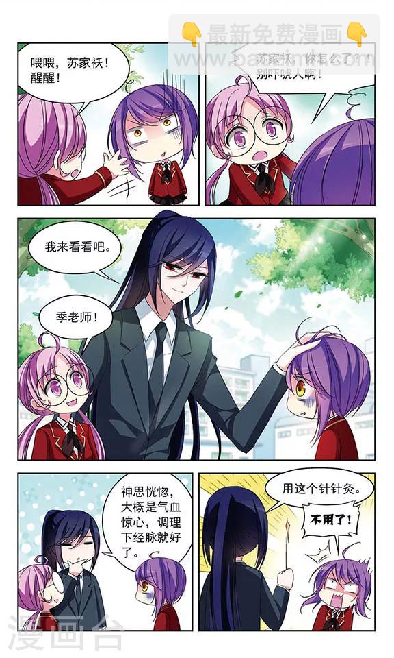 第74话 另一场决斗-第76话