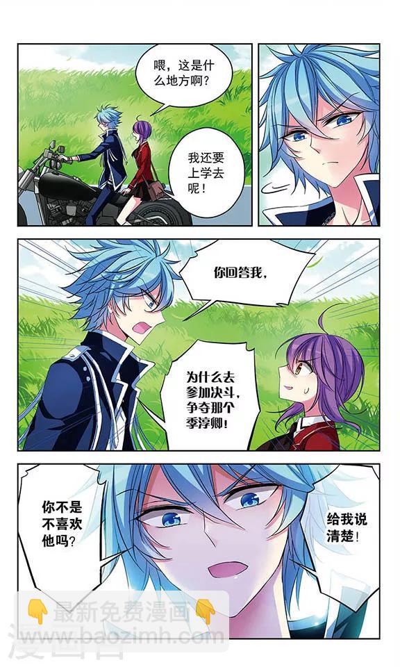 第74话 另一场决斗-第76话