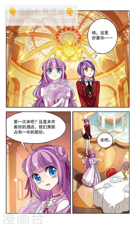 第74话 另一场决斗-第76话