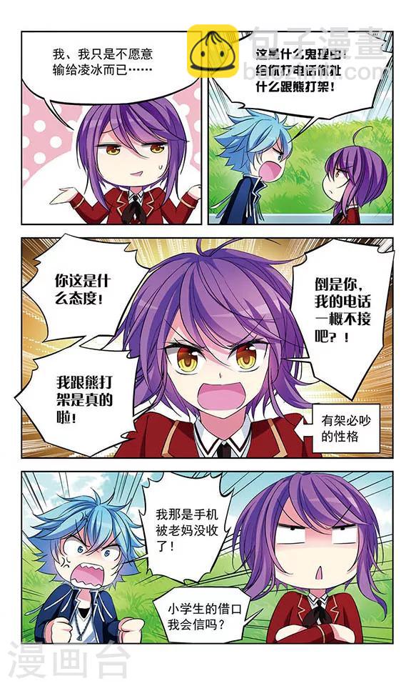 第74话 另一场决斗-第76话